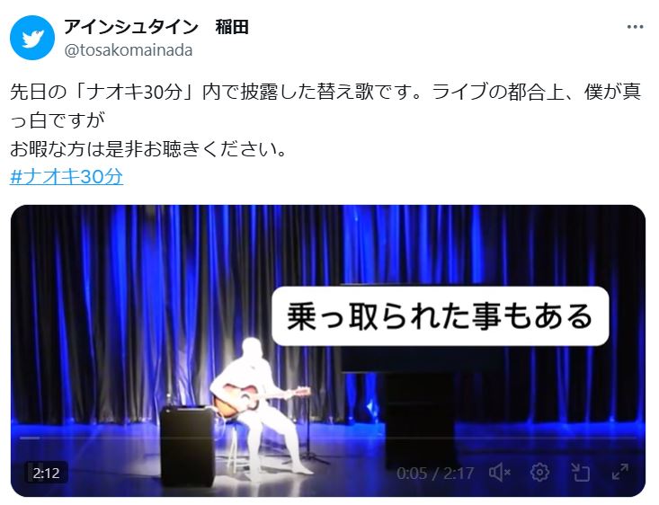 稲田直樹のXから