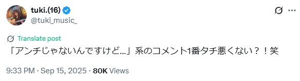 tuki.のXから
