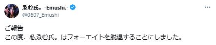 ゑむ氏。のXから