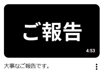 霜月るなのYouTubeから
