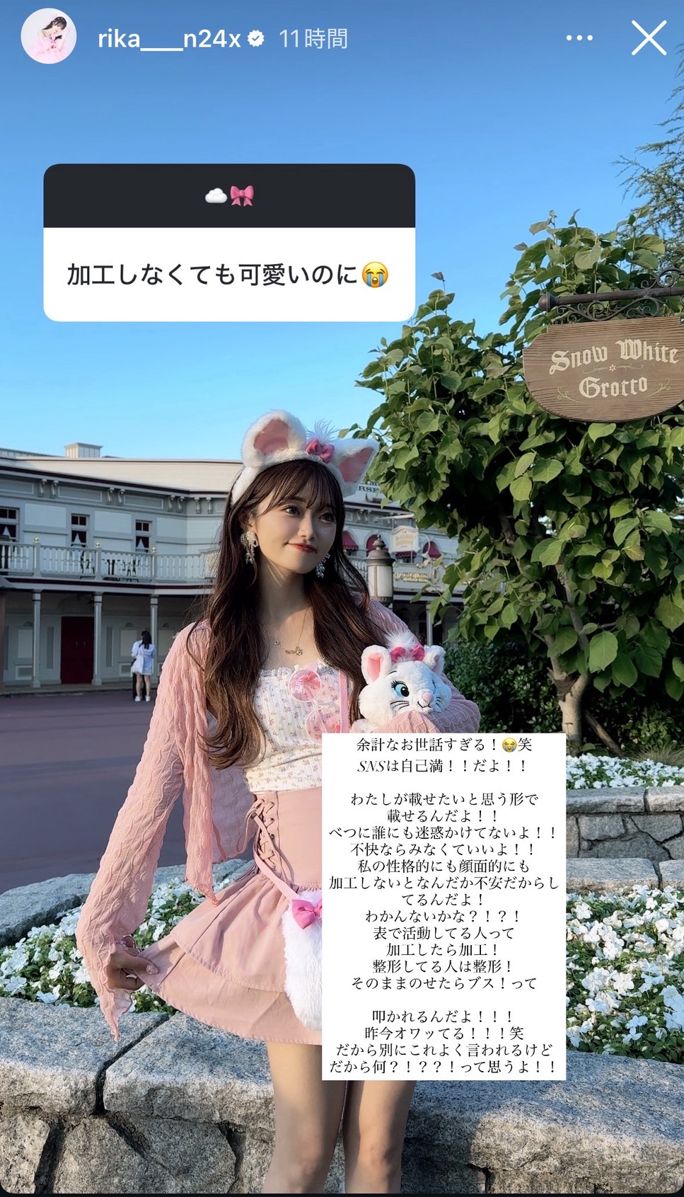 中井りかのインスタグラムから