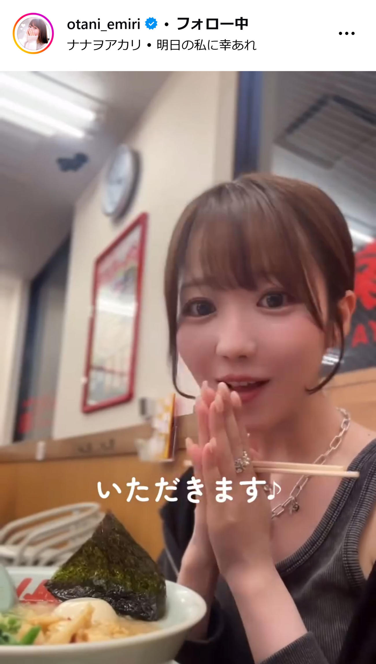 大谷映美里のインスタグラムから