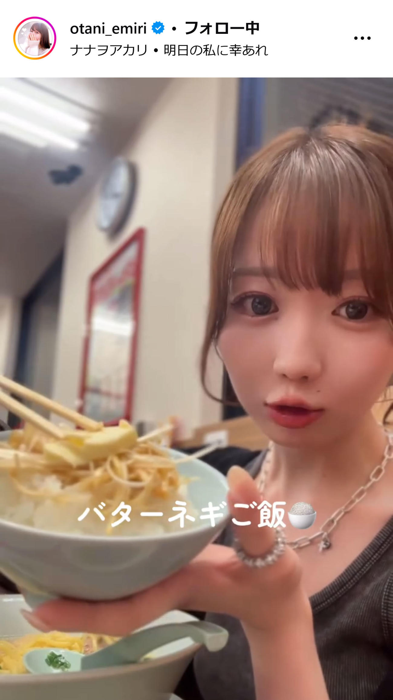 大谷映美里のインスタグラムから