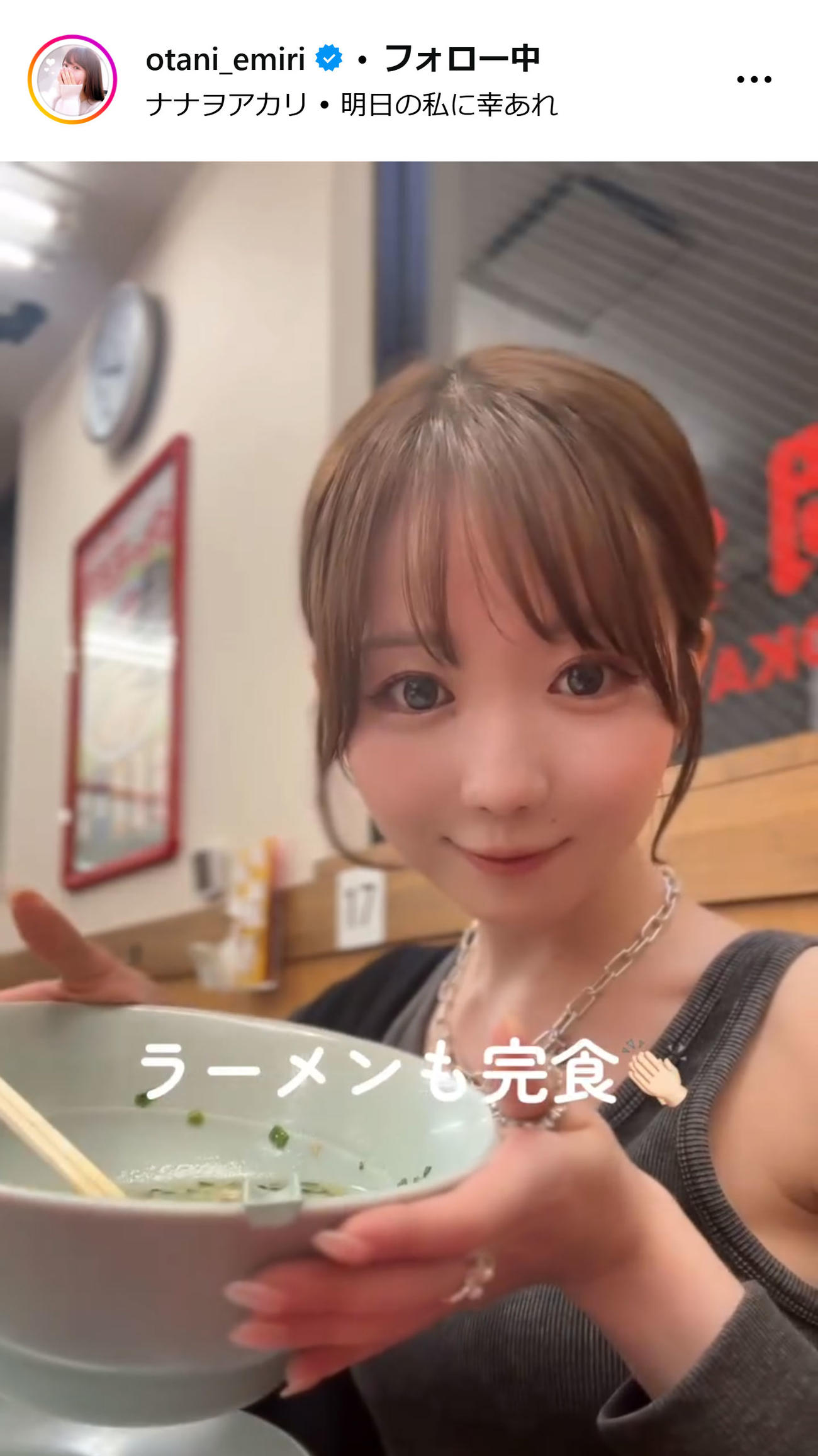 大谷映美里のインスタグラムから
