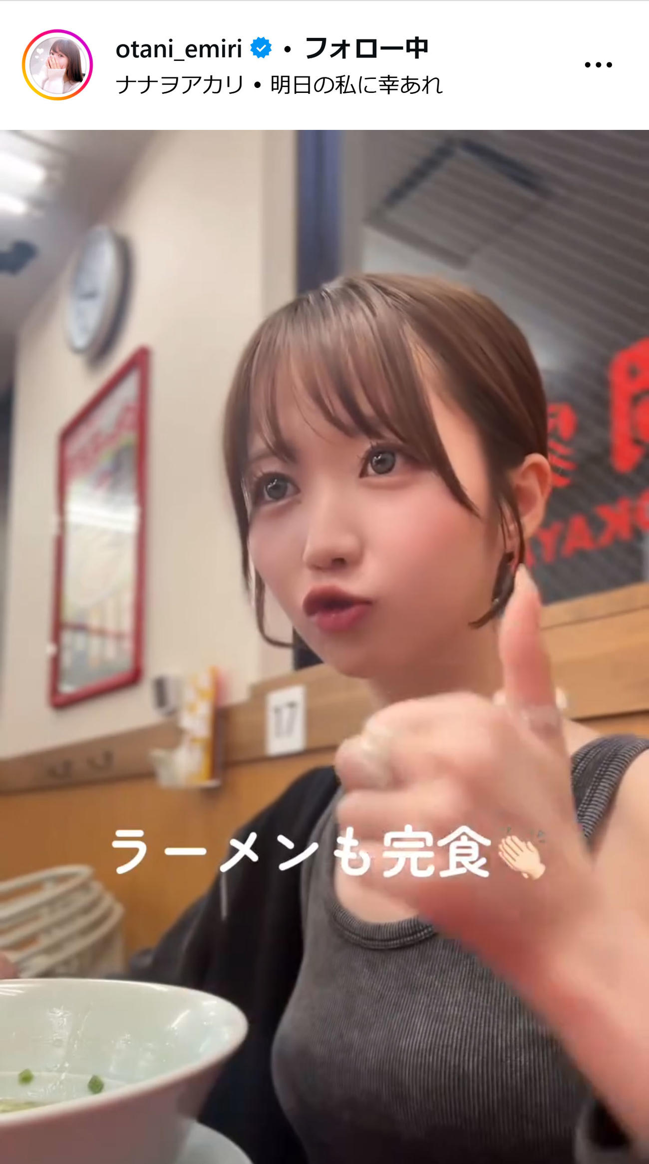大谷映美里のインスタグラムから