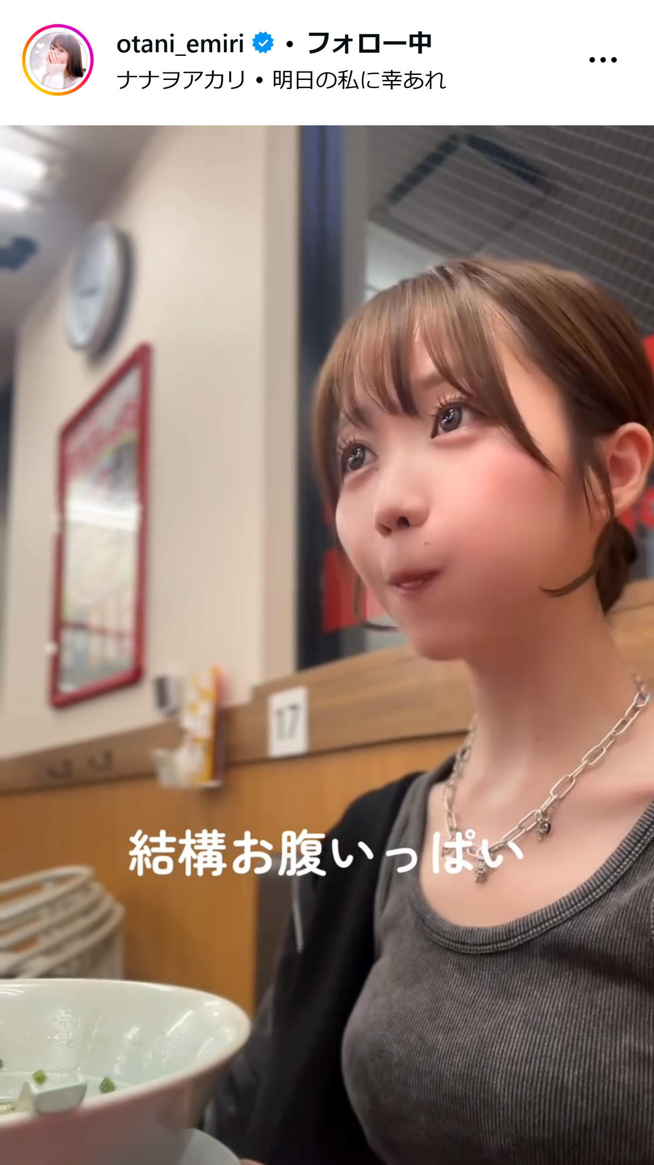 大谷映美里のインスタグラムから
