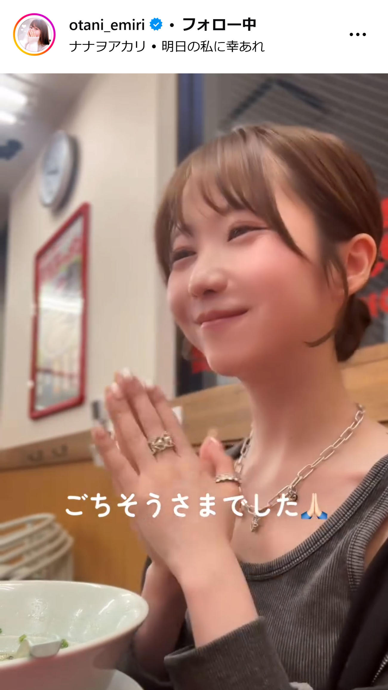 大谷映美里のインスタグラムから