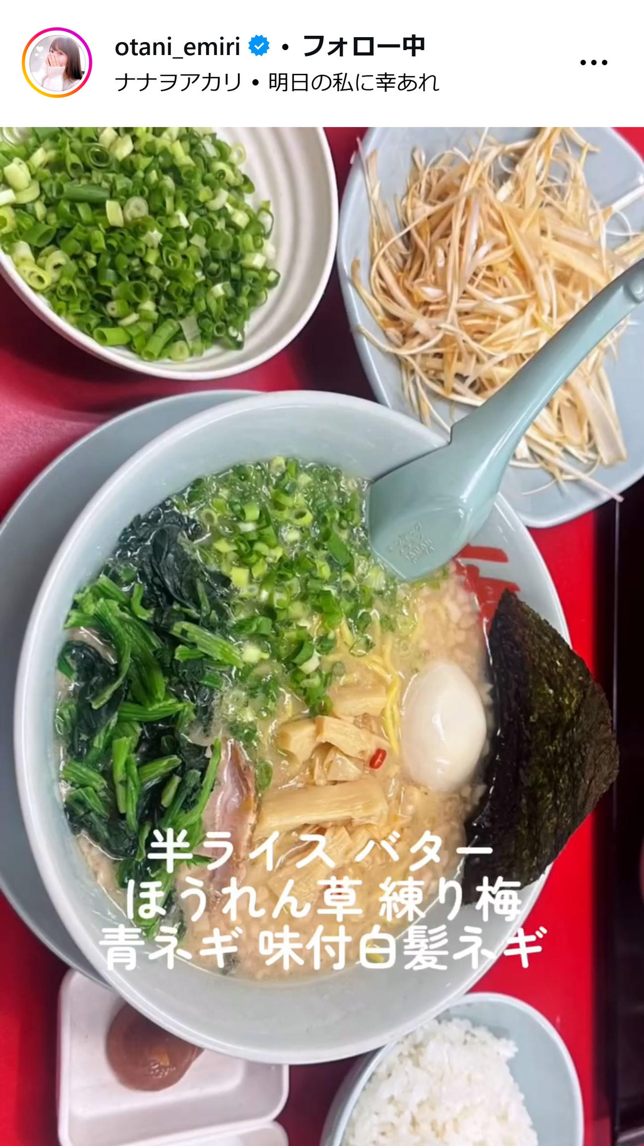 大谷映美里のインスタグラムから