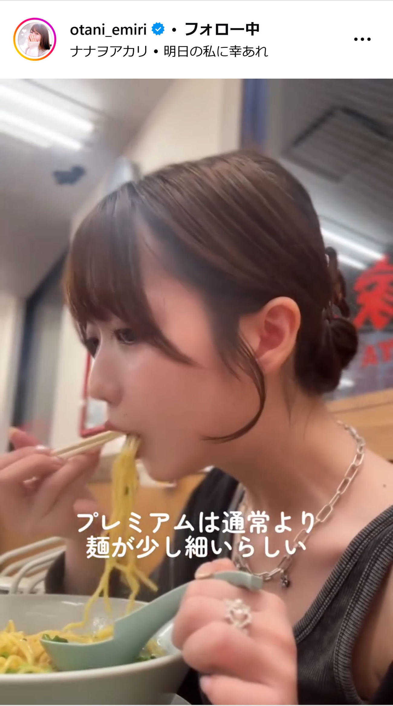 大谷映美里のインスタグラムから