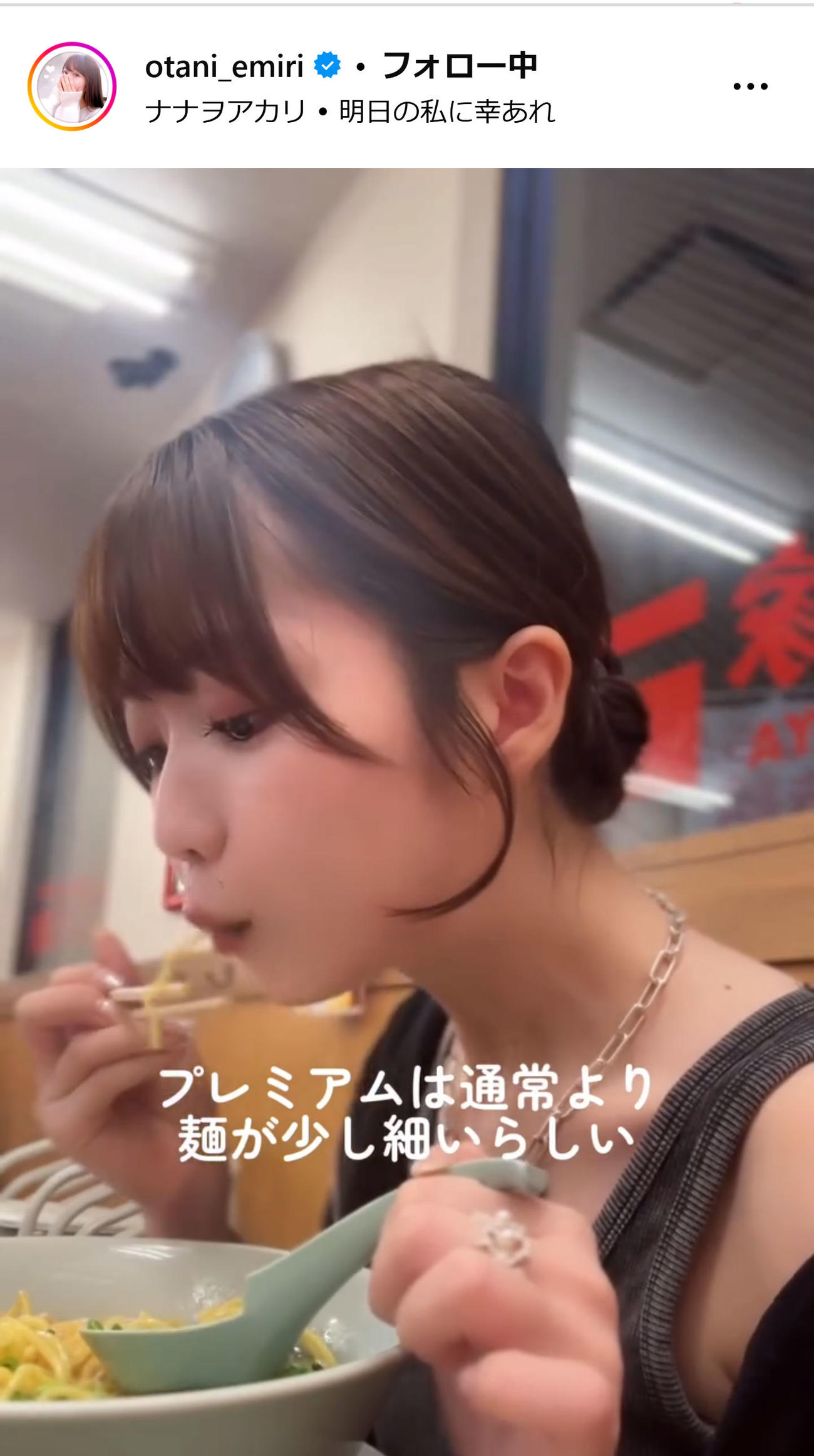 大谷映美里のインスタグラムから