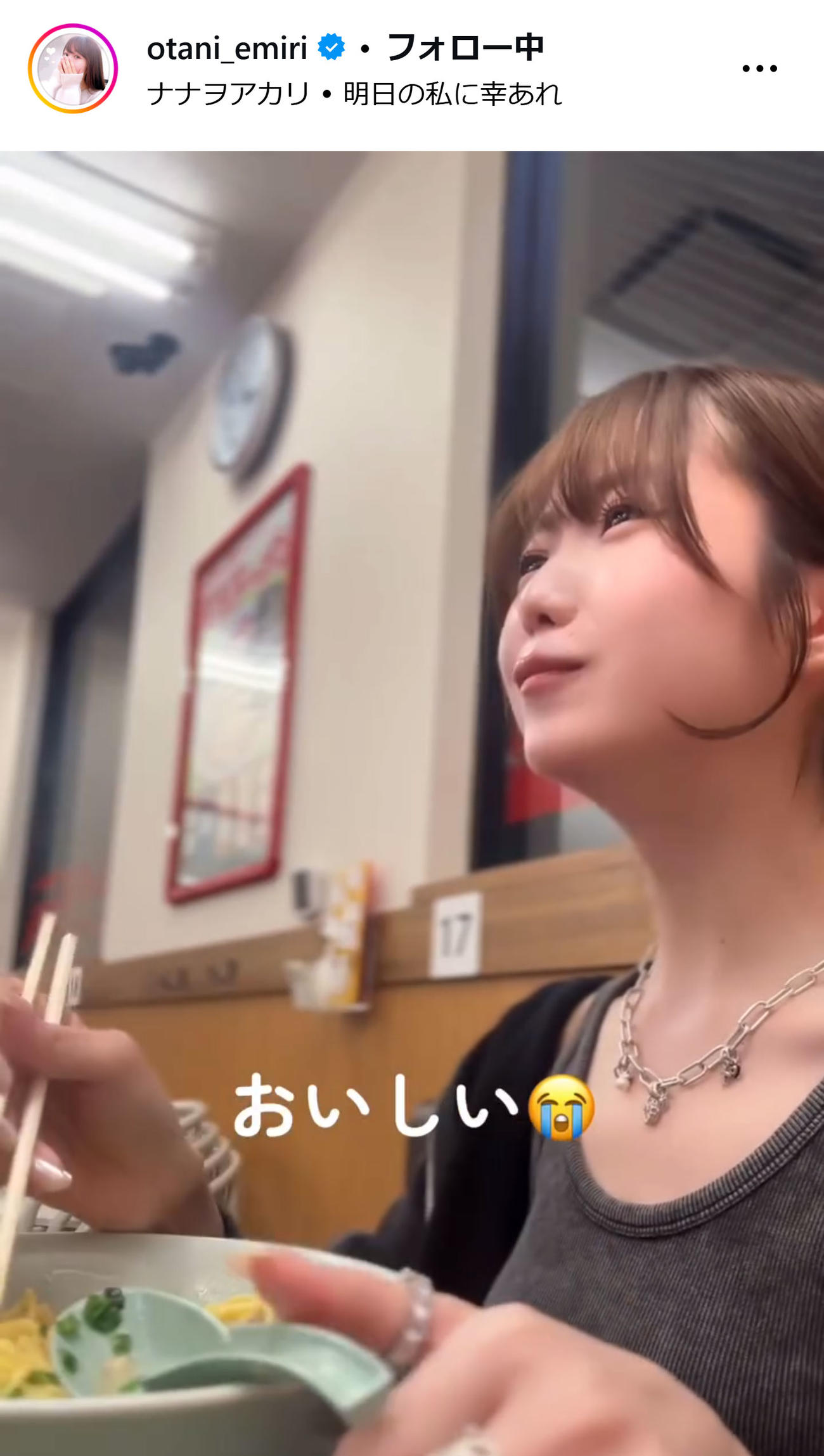 大谷映美里のインスタグラムから