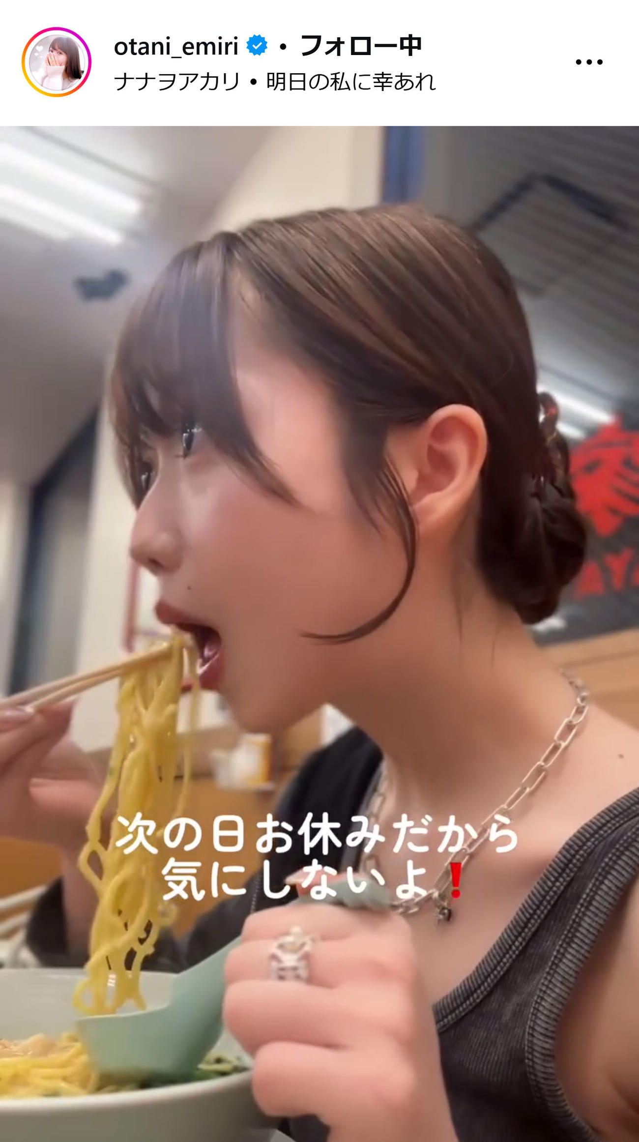 大谷映美里のインスタグラムから