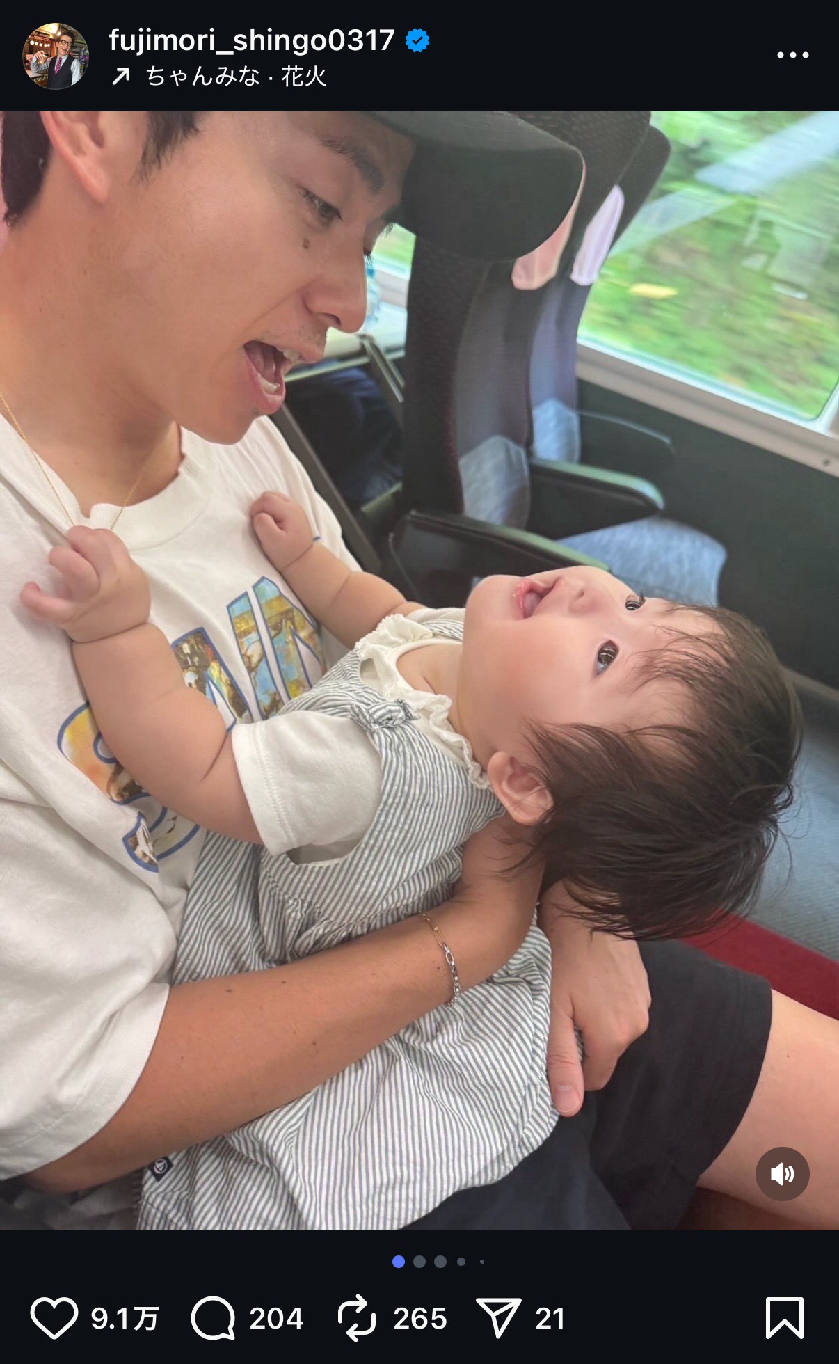 藤森慎吾のインスタグラムから