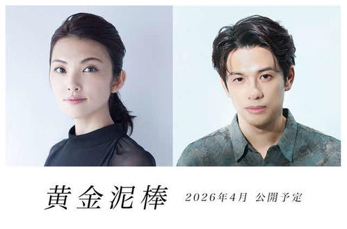 田中麗奈、主演映画で秀吉の100億円金茶碗盗む計画立てる“泥棒主婦”役