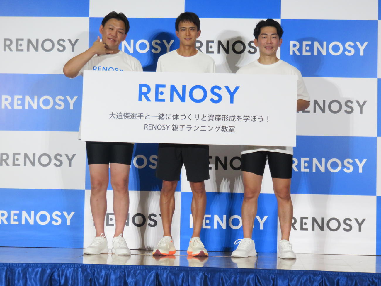 「大迫傑選手と一緒に体づくりと資産形成を学ぼう！RENOSY親子ランニング教室」に参加した、左からおたけ、大迫傑選手、太田博久