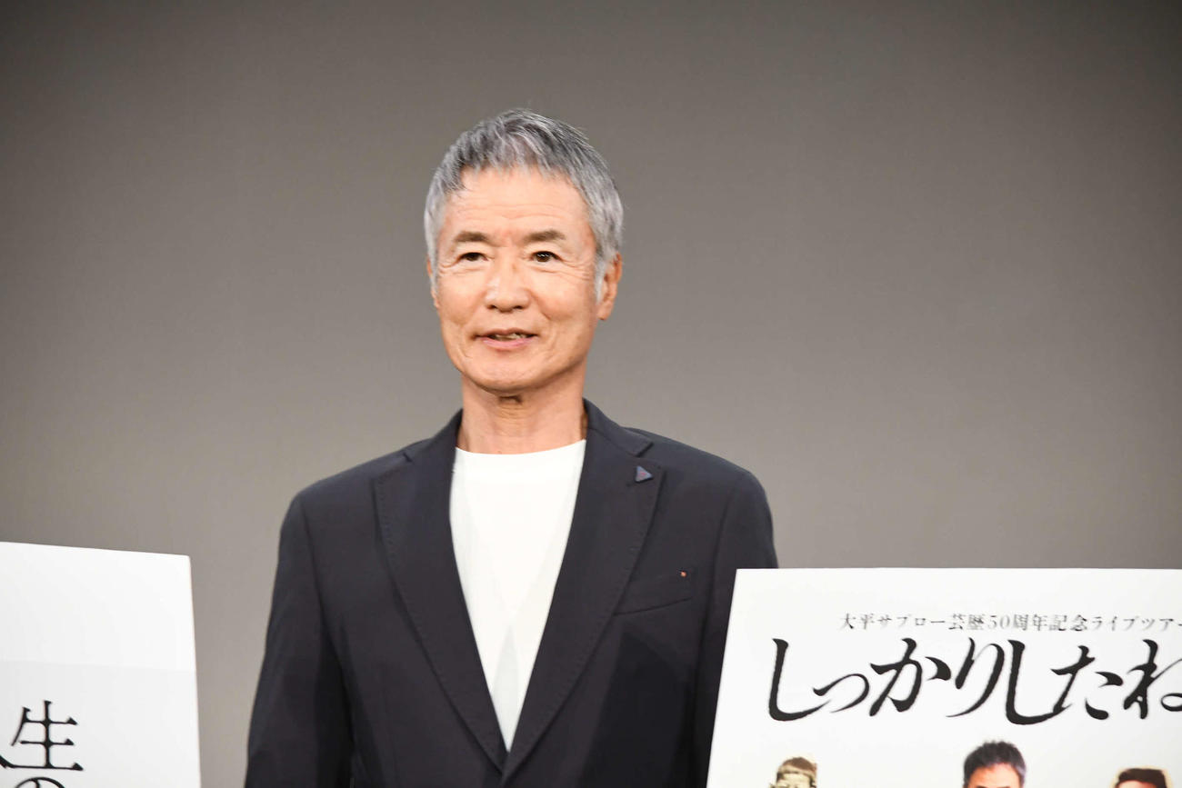 50周年記念ライブツアーを開催する大平サブロー（撮影・阪口孝志）