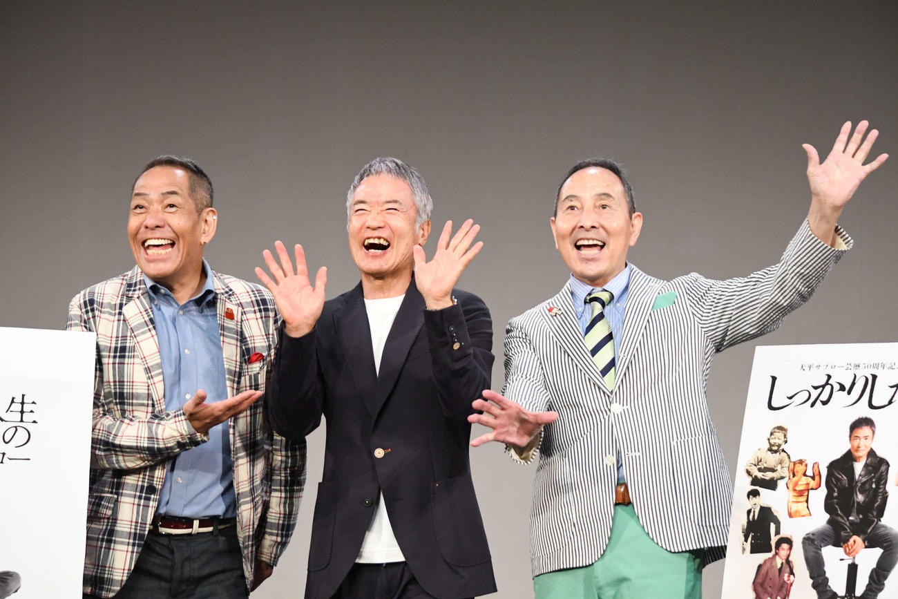 50周年記念ライブツアーを開催する大平サブローとゲスト出演するザ・ぼんちのぼんちおさむ（左）と里見まさと（右）（撮影・阪口孝志）