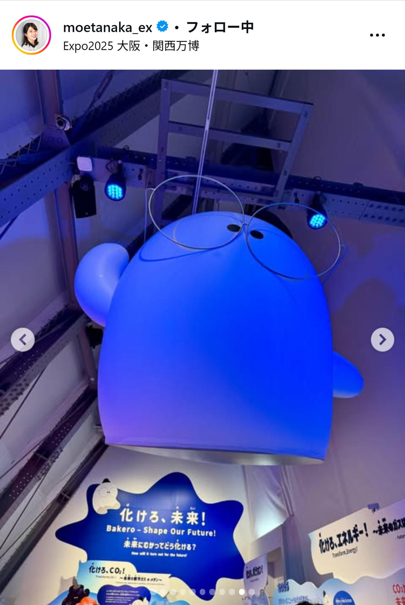 テレビ朝日田中萌アナのインスタグラムから