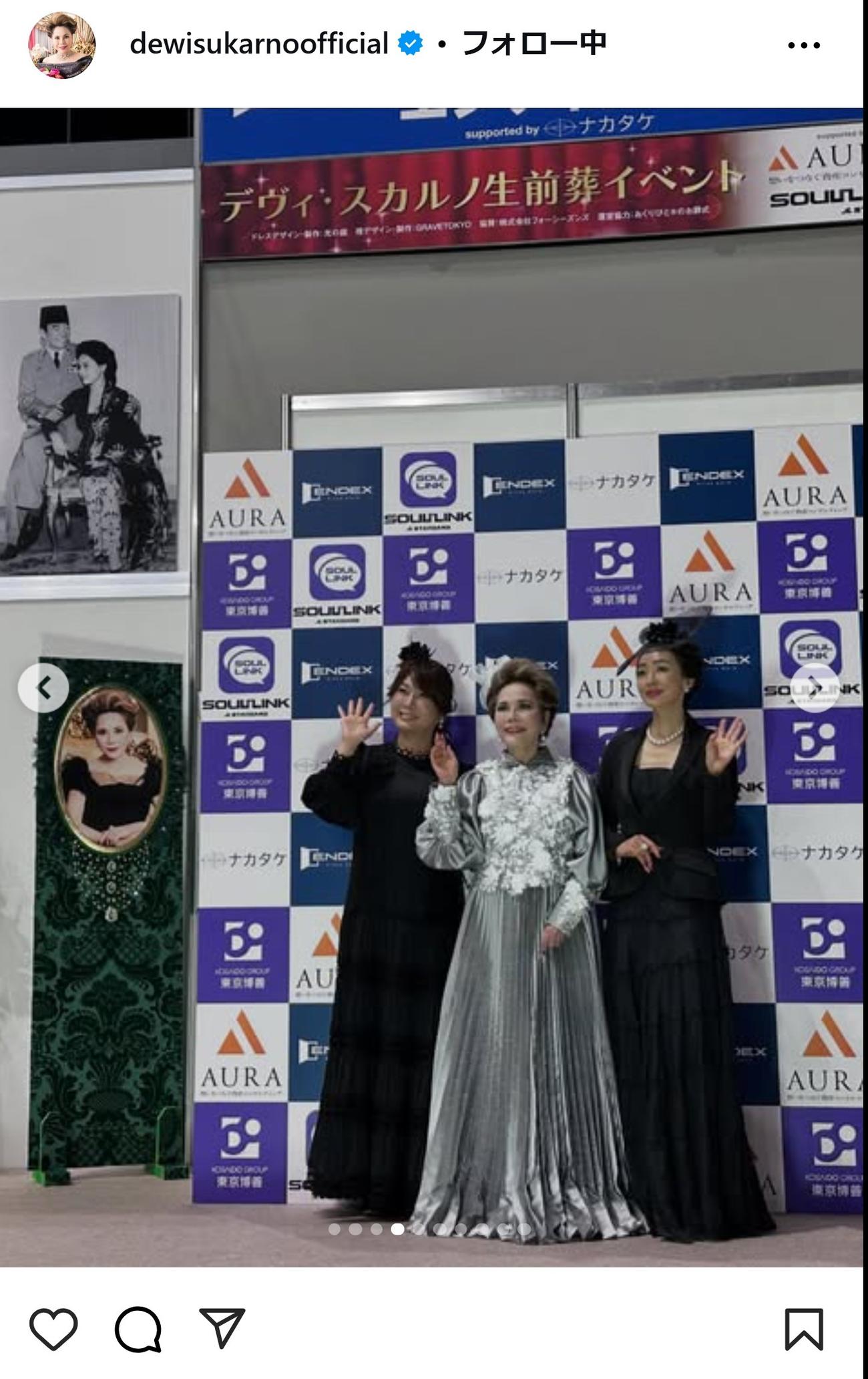 デヴィ夫人のインスタグラムから