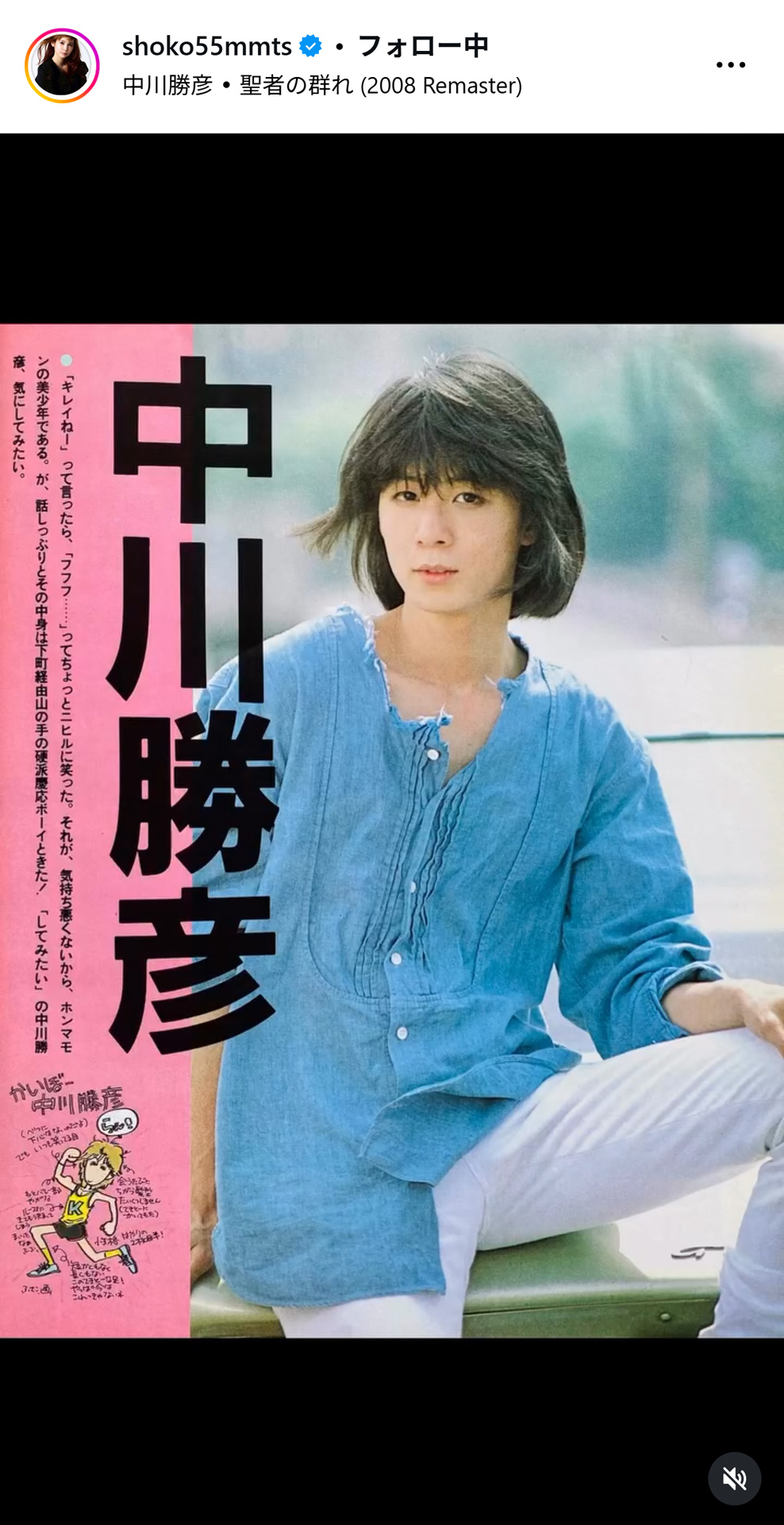 中川翔子のインスタグラムから