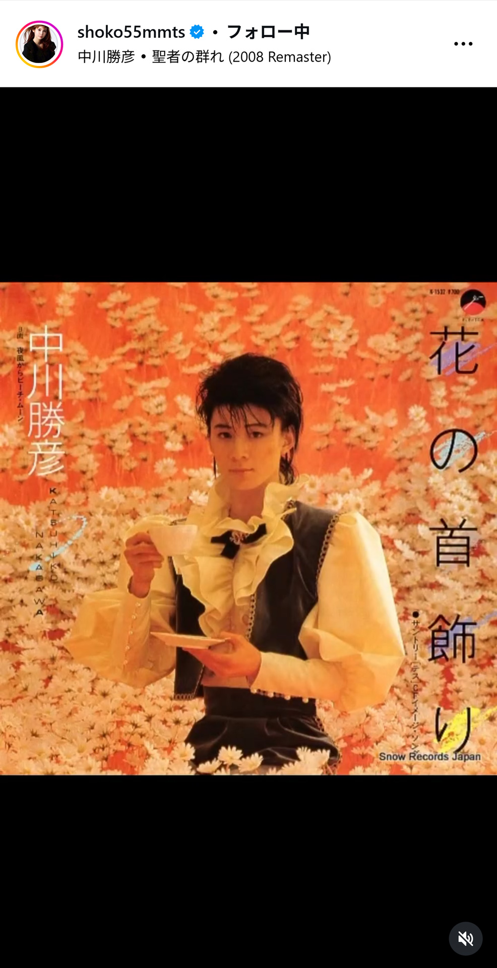 中川翔子のインスタグラムから
