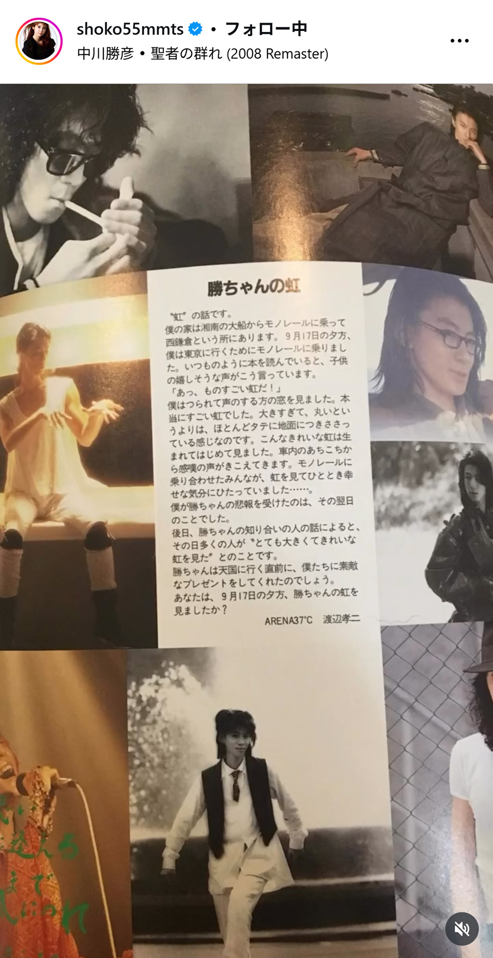中川翔子のインスタグラムから