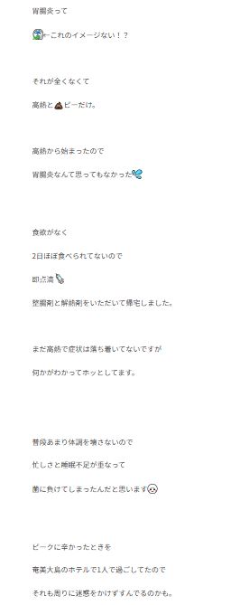 時東ぁみのブログから