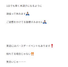 時東ぁみのブログから