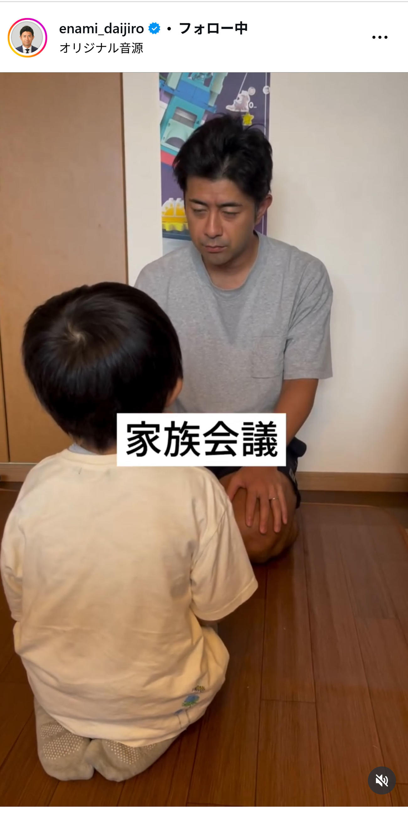 フジ榎並大二郎アナのインスタグラムから