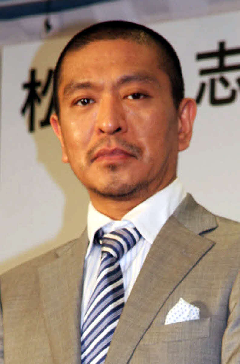 松本人志（2009年3月撮影）