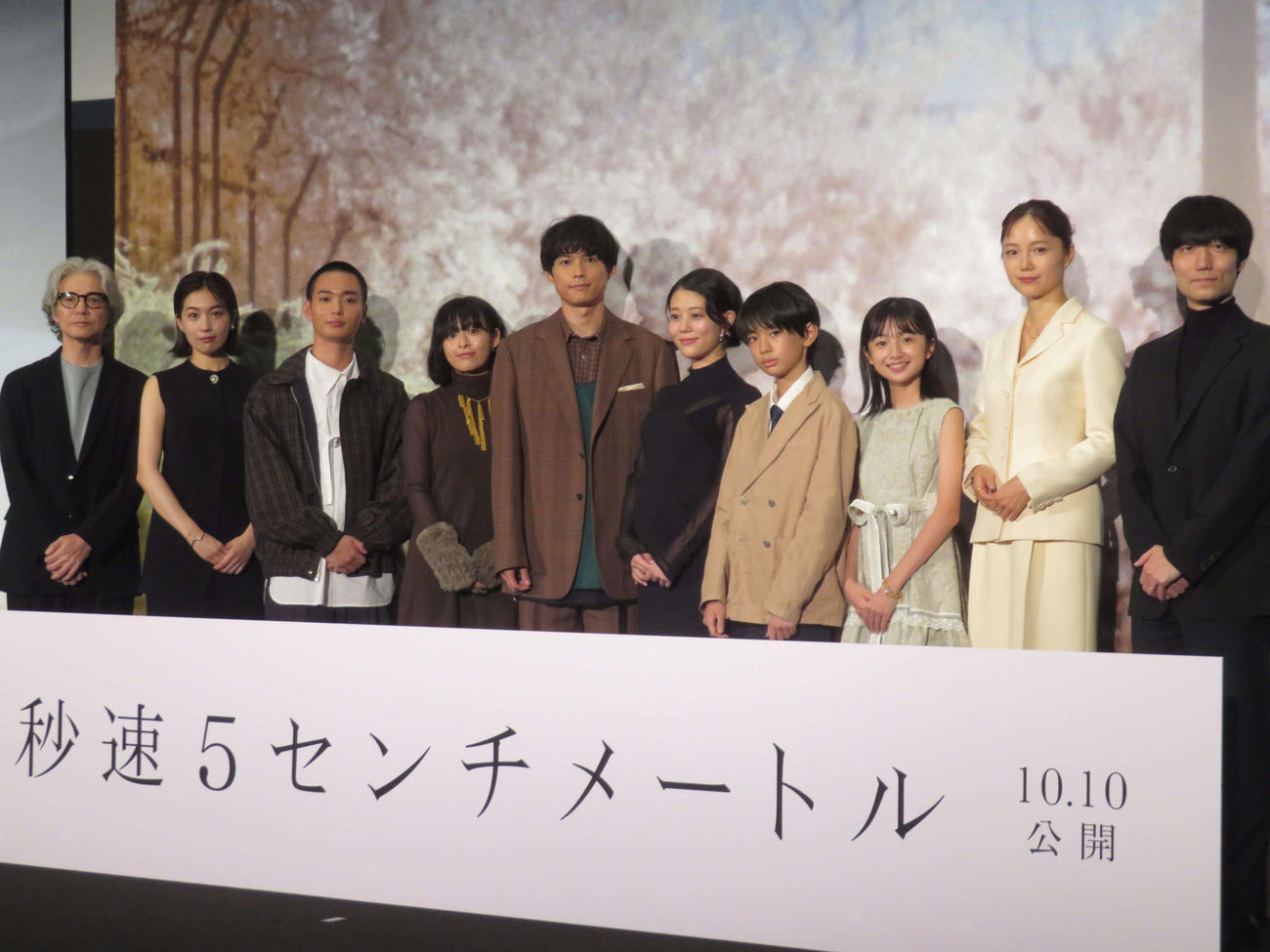 映画「秒速5センチメートル」完成披露試写会に登壇した（左から）吉岡秀隆、木竜麻生、青木柚、森七菜、松村北斗、高畑充希、上田悠斗、白山乃愛、宮﨑あおい、奥山由之監督