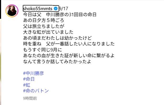 中川翔子のインスタグラムから
