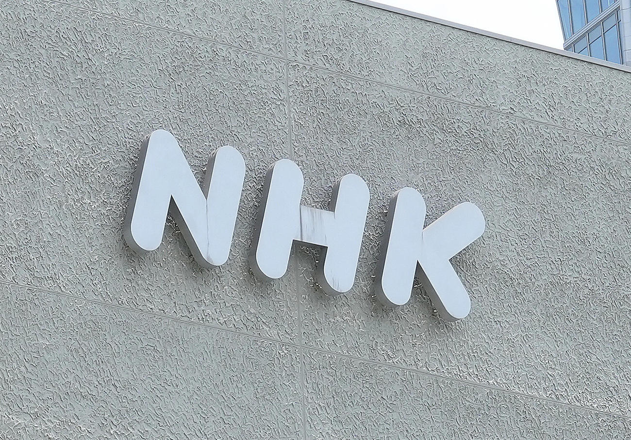 東京名所雑観　渋谷区のNHK放送センターのロゴ＝2025年7月3日　※イメージカット　※テレビ局　※外観