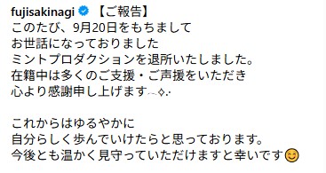 藤咲凪のインスタグラムから