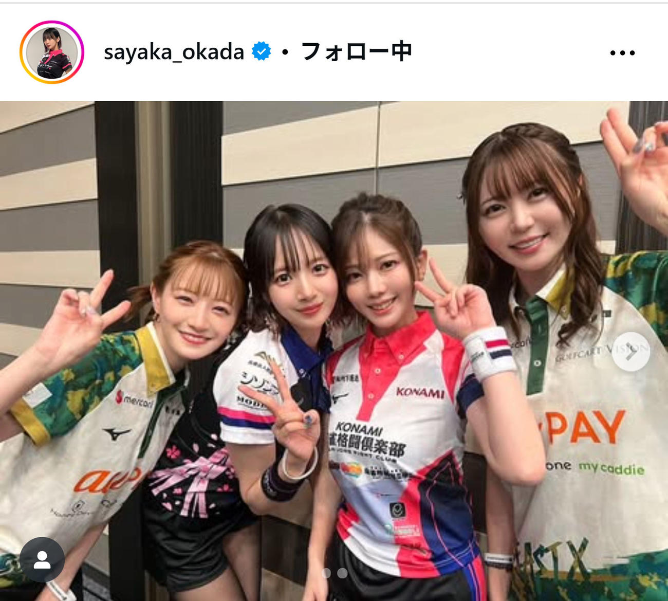岡田紗佳のインスタグラムから
