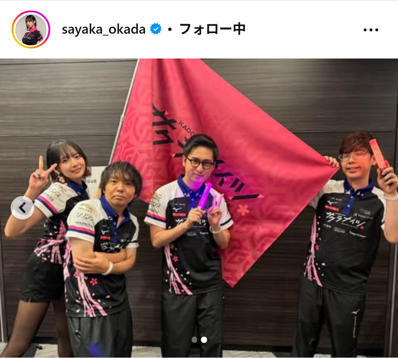 岡田紗佳のインスタグラムから