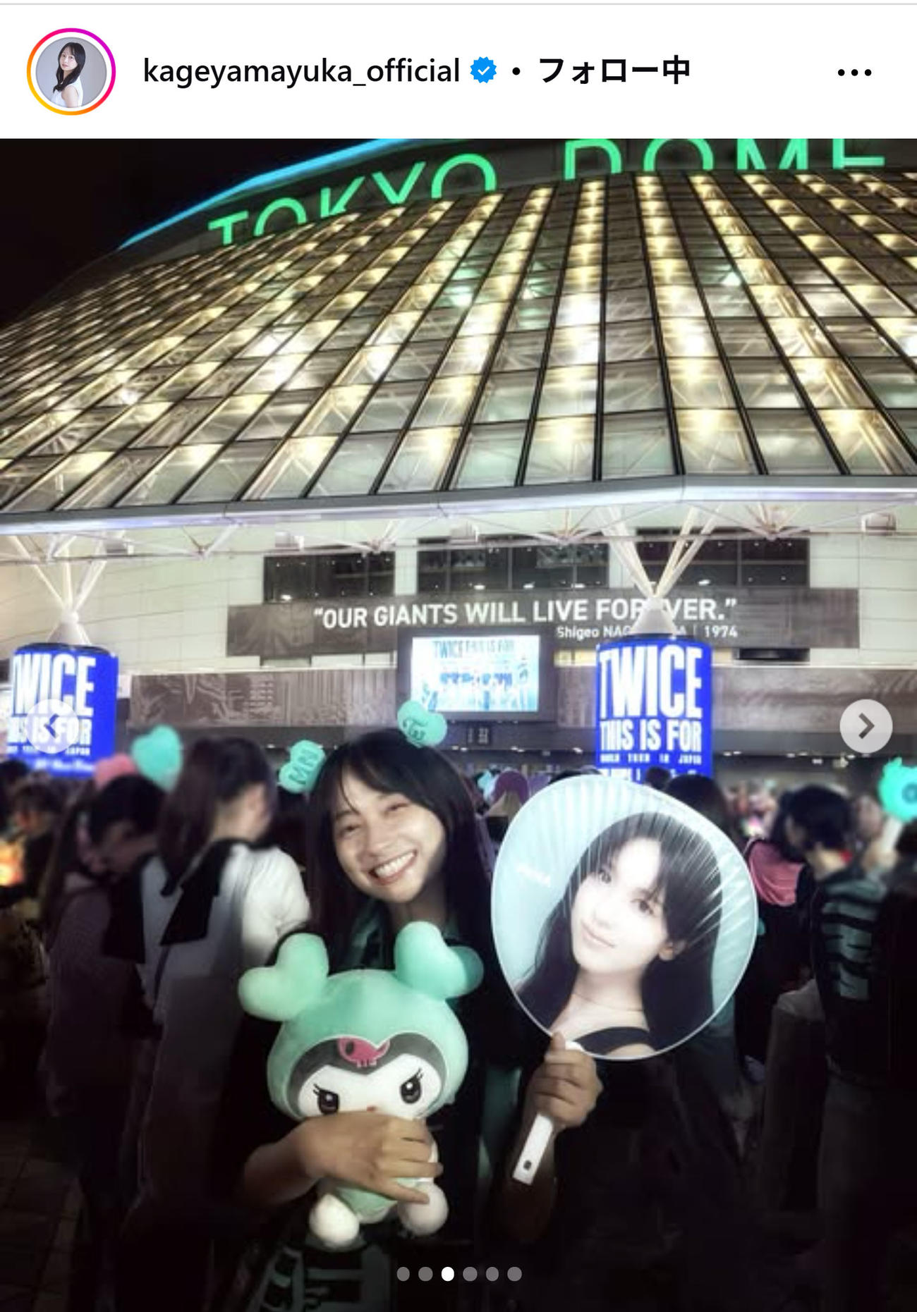 影山優佳のインスタグラムから