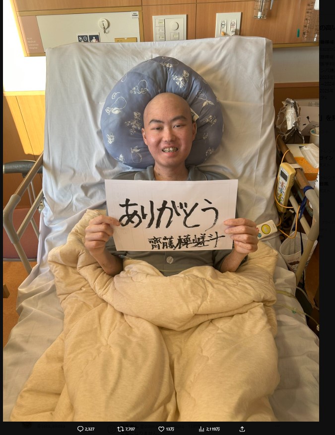 齊藤樺嵯斗さんのXから