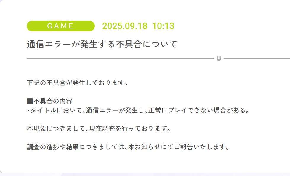 ウマ娘公式サイトから