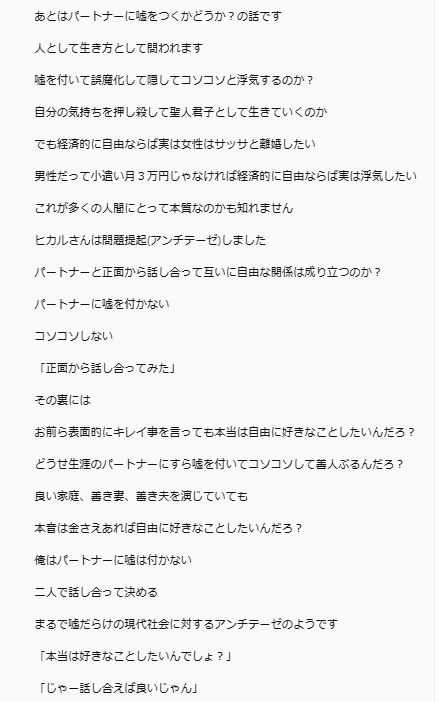 「ごぼうの党」の奥野卓志代表のXから