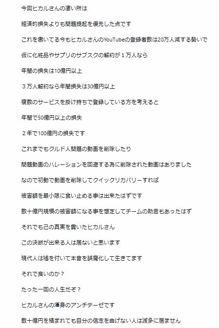 「ごぼうの党」の奥野卓志代表のXから