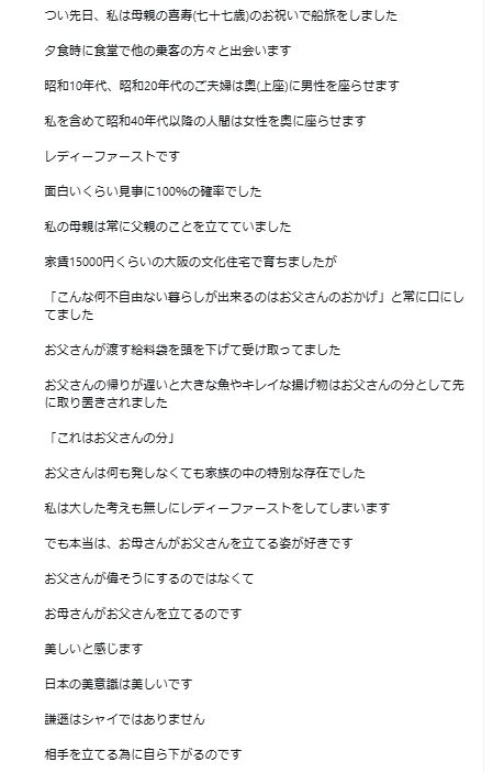 「ごぼうの党」の奥野卓志代表のXから