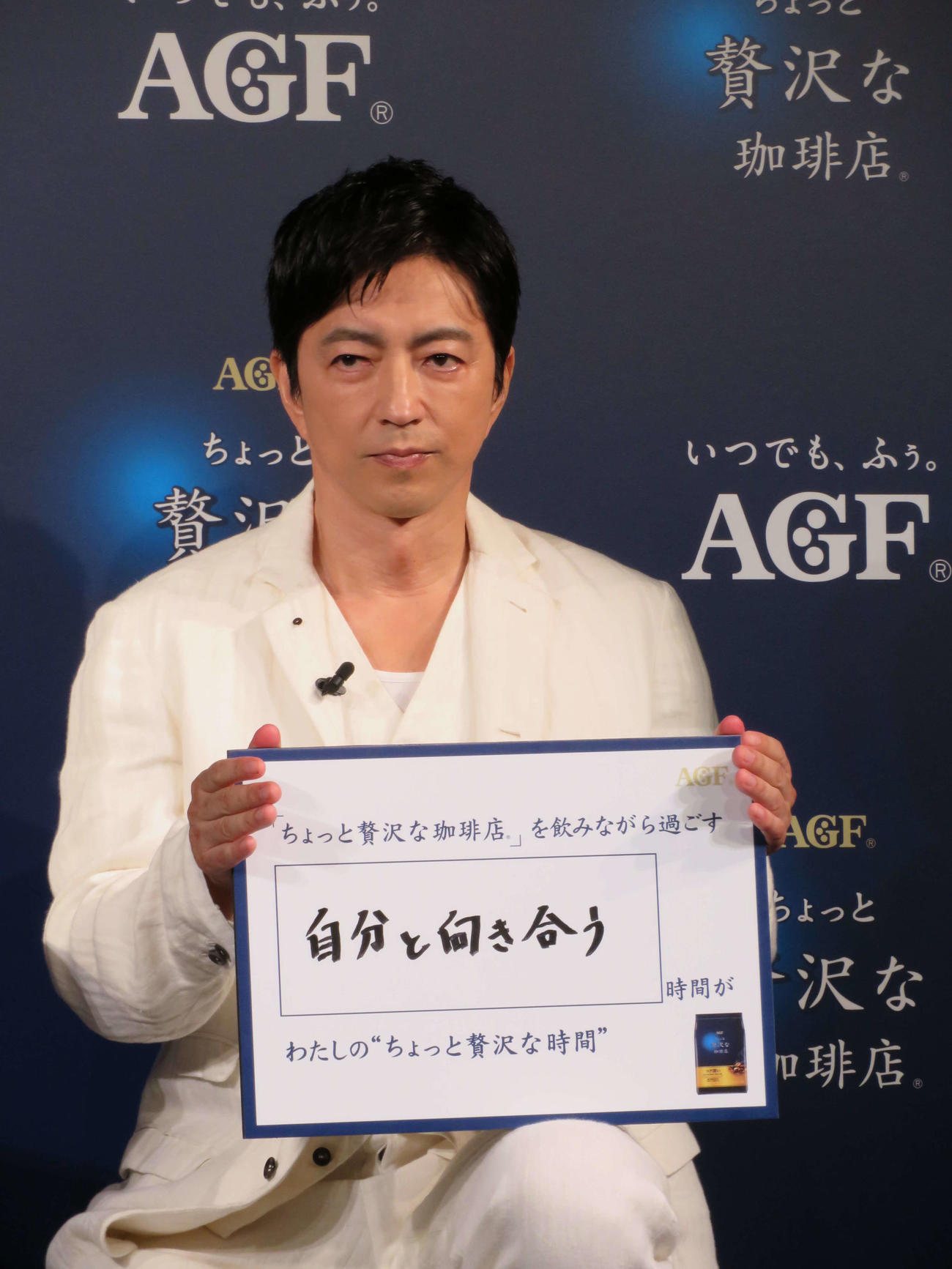 味の素AGF「ちょっと贅沢な珈琲店」新TVCM発表会に出席した大沢たかお（撮影・村上幸将）