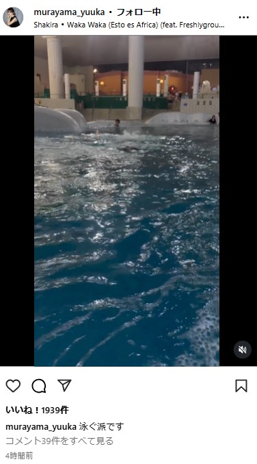 村山優香のインスタグラムから
