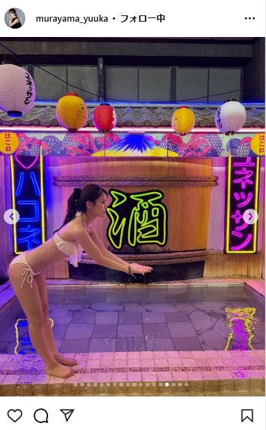 村山優香のインスタグラムから