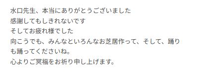 片岡愛之助のブログから