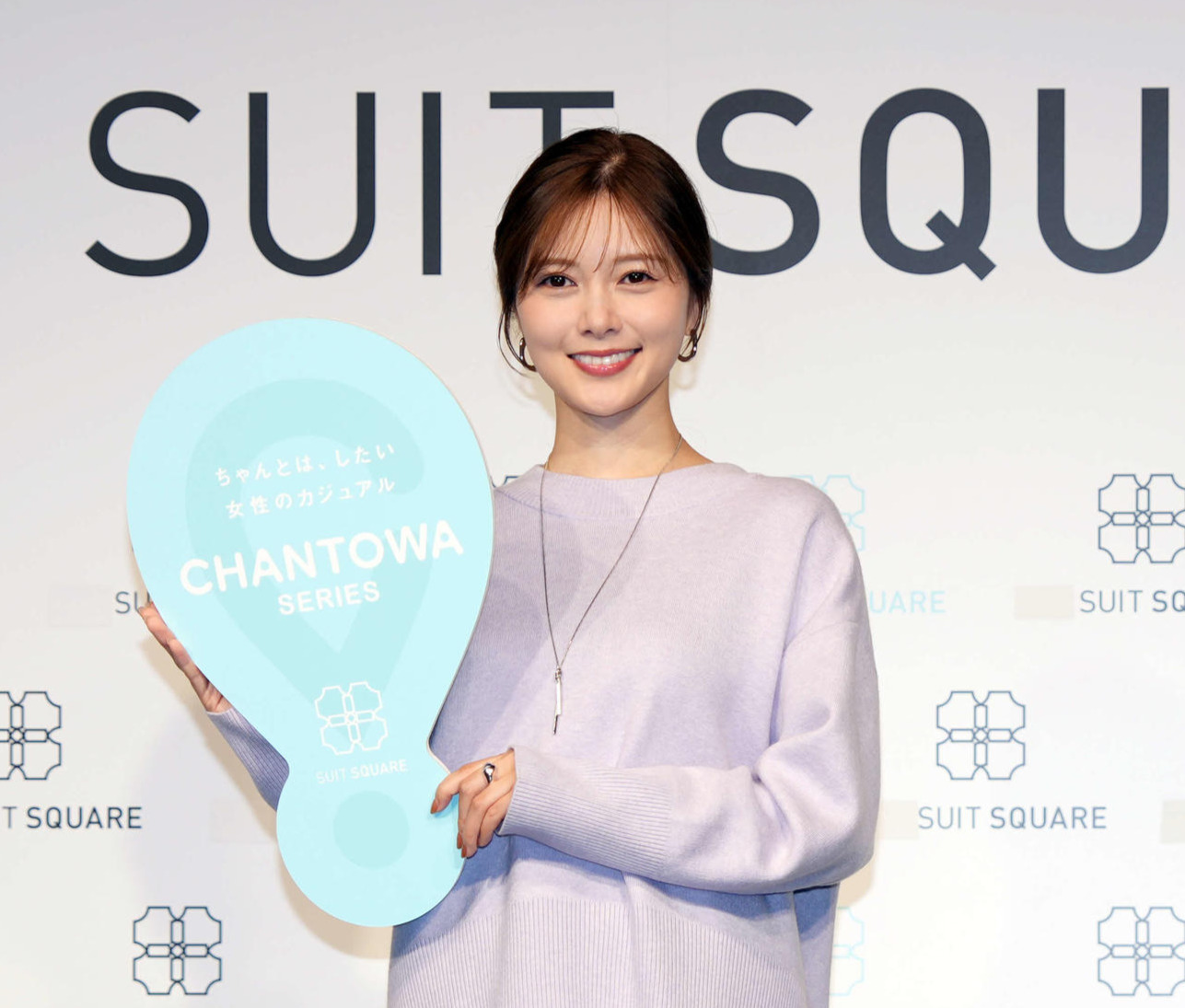 SUITSQUAREアンバサダー就任＆新CM発表会に登場し笑顔を見せる白石麻衣（撮影・小島史椰）