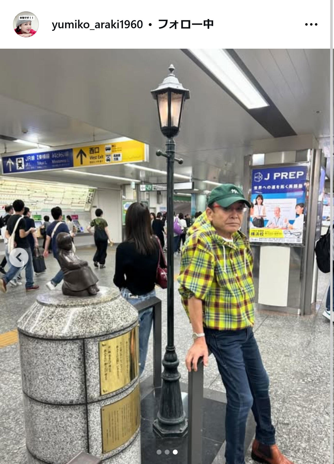 荒木由美子のインスタグラムから