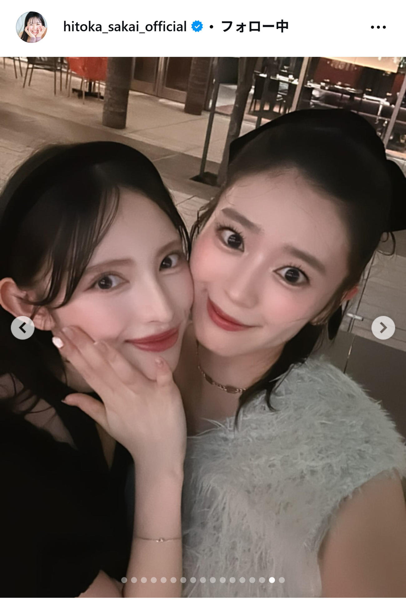 坂井仁香のインスタグラムから