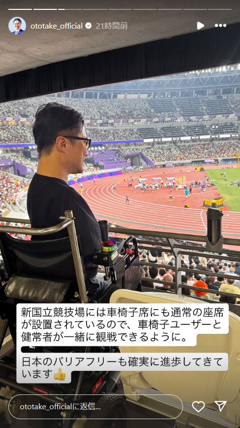 乙武洋匡氏のインスタグラムから